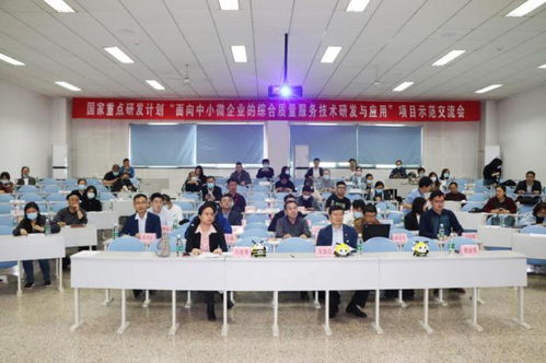 數(shù)字化賦能，精準(zhǔn)服務(wù)——中小微企業(yè)綜合質(zhì)量服務(wù)交流會(huì)成功舉辦