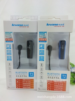 T2立體聲藍牙耳機 一拖二通用型，開啟高效音頻新體驗